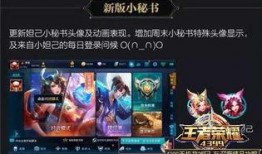 王者88皮肤优化最新爆料,全新特效与设计惊艳亮相